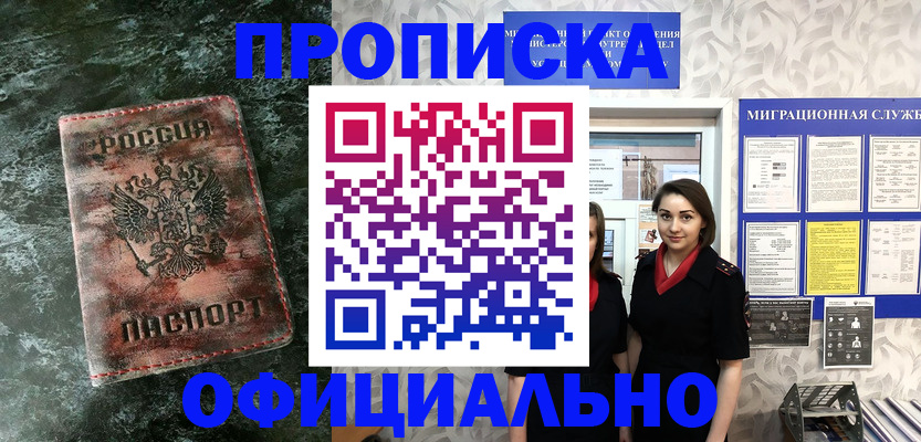 временная регистрация адрес в Березниках