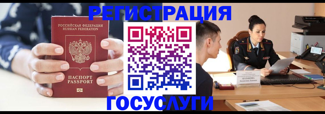 временная регистрация надежно в Березниках