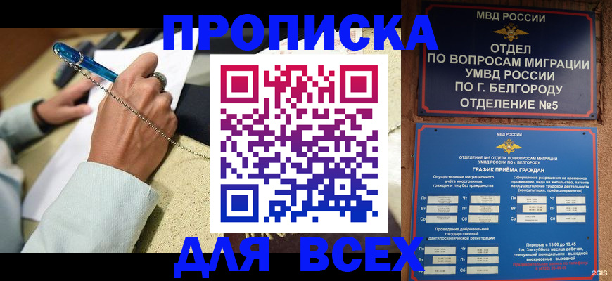 прописка гарантия в Березниках
