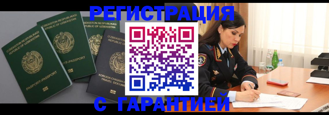 временная регистрация для школы в Березниках