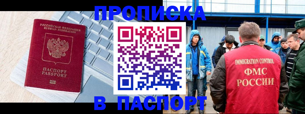 временная регистрация купить в Березниках
